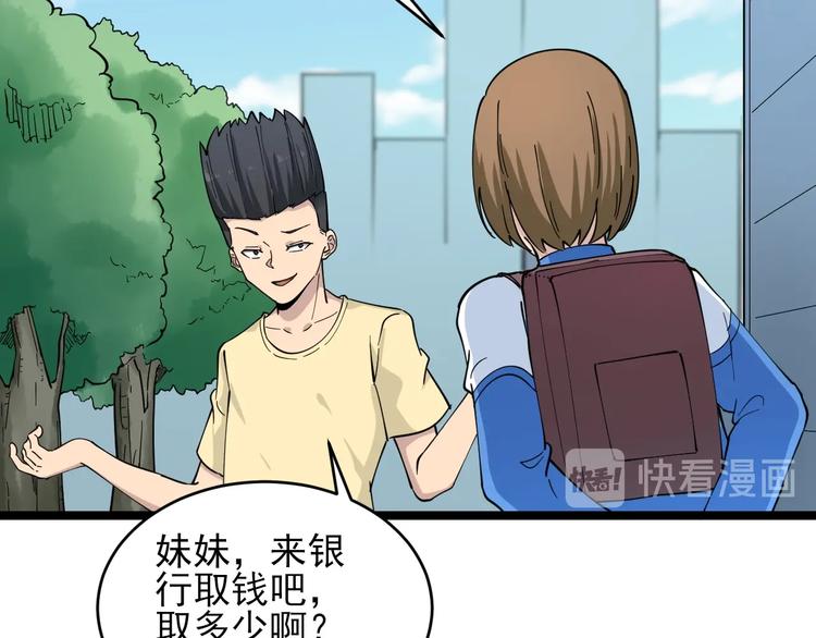 第101话 带孝子54
