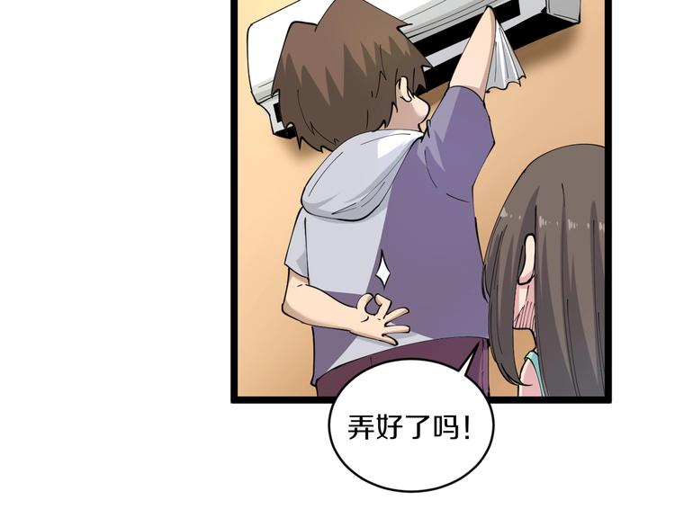 第58话 我家下水道堵了...17