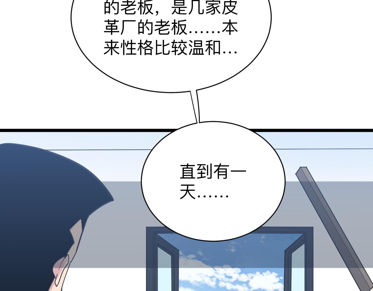 第300话 看我手段78