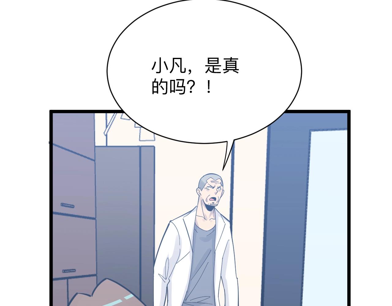 第281话 极限尖兵90