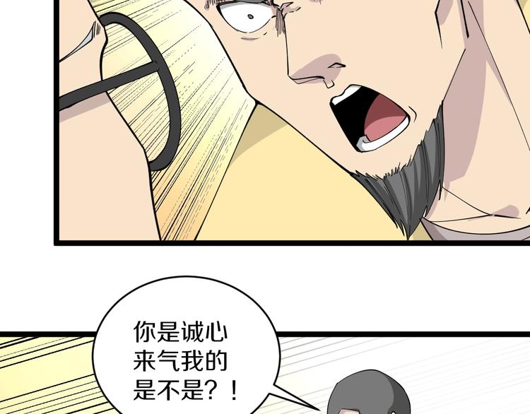 第114话 这年轻人！12