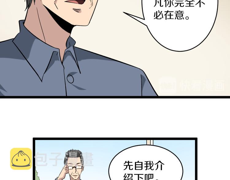 第145话 给我十分钟11