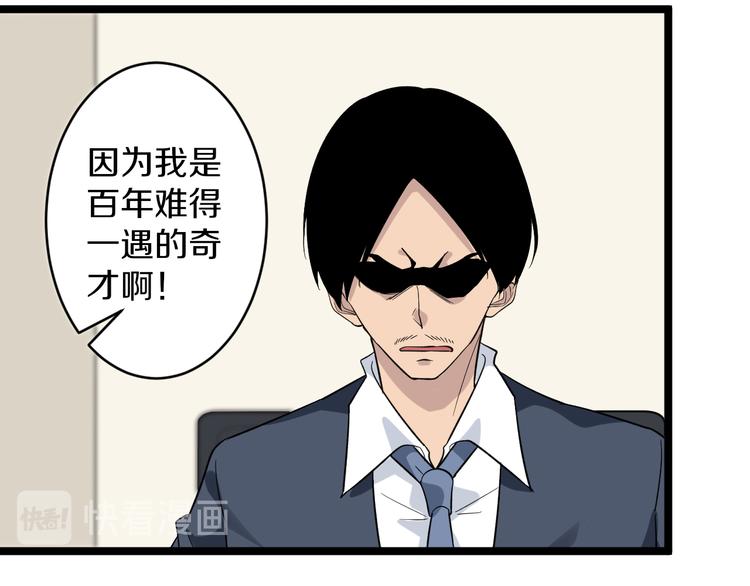 第146话 奇才66