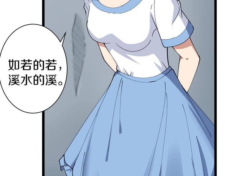 第14话 仇家线索！20