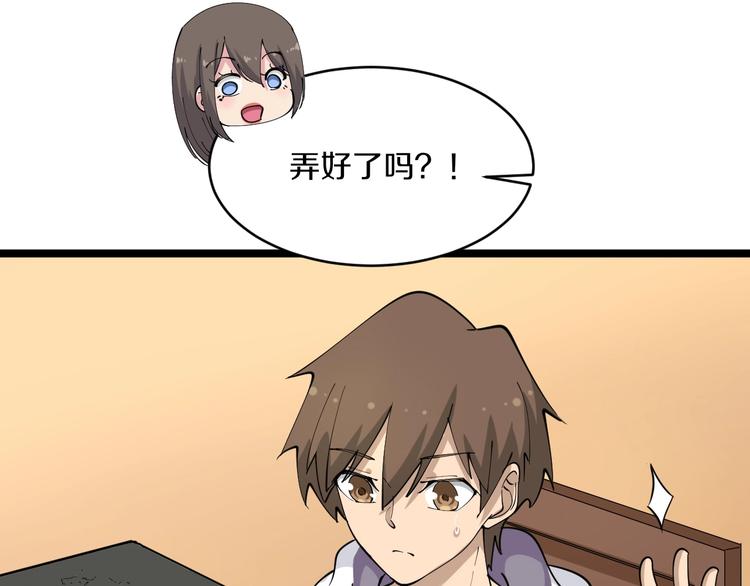 第58话 我家下水道堵了...18