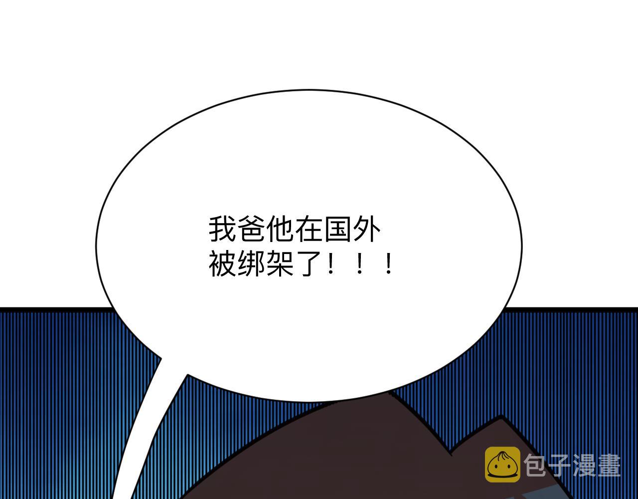 第303话 共生体！110