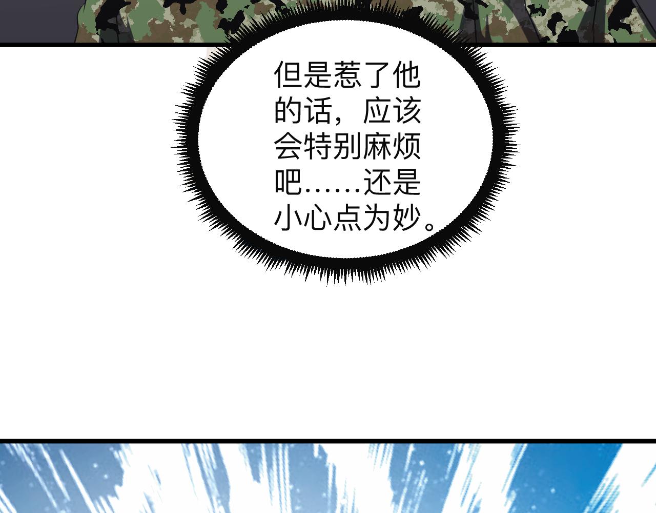 第255话 做手脚90