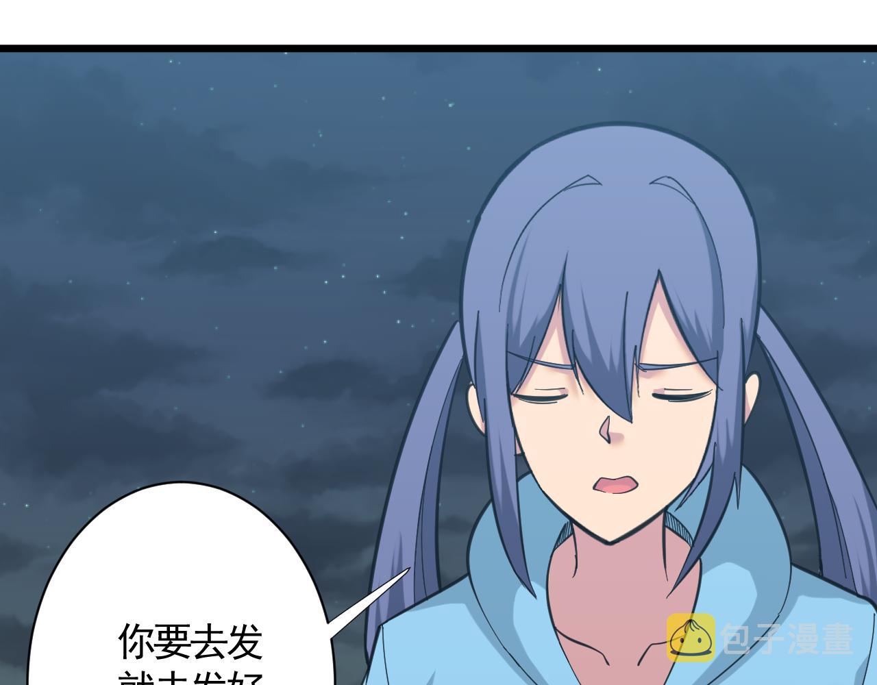 第325话 校花垂泪5