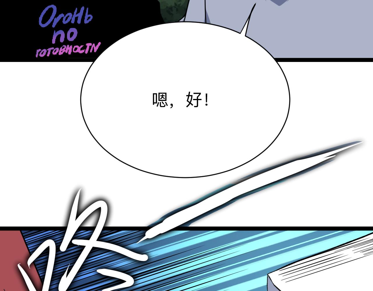 第248话 多多关照95