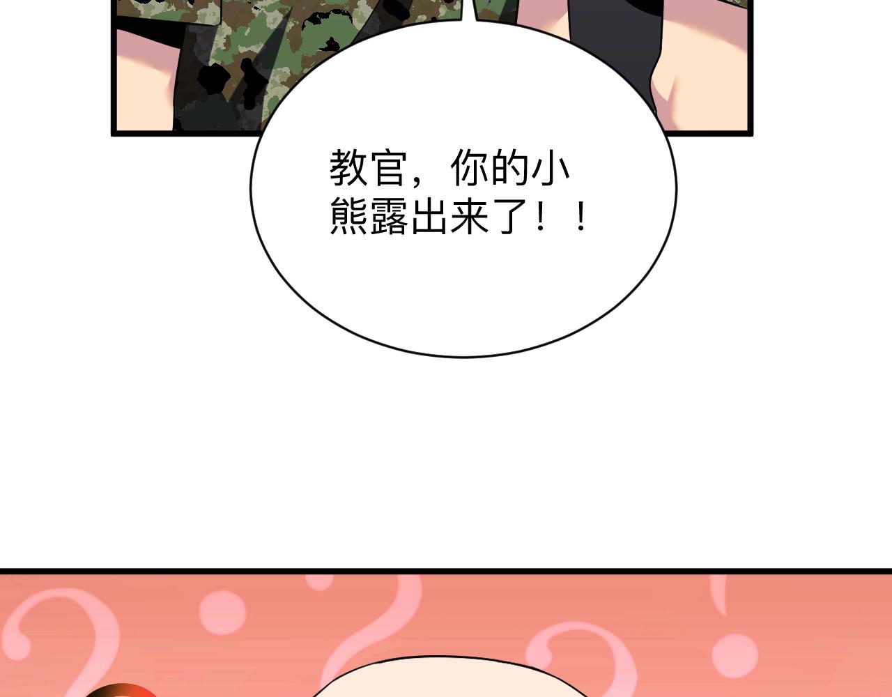 第256话 俯卧撑29