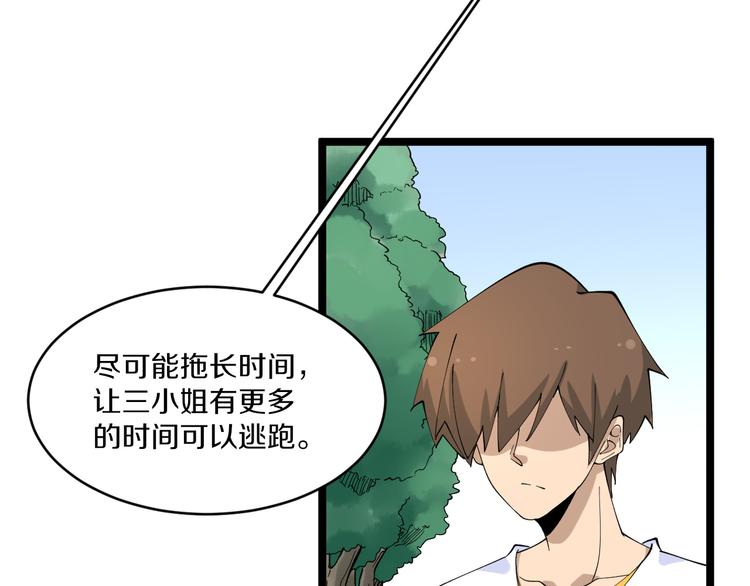 第133话 认真打架18