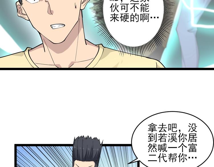 第101话 带孝子81
