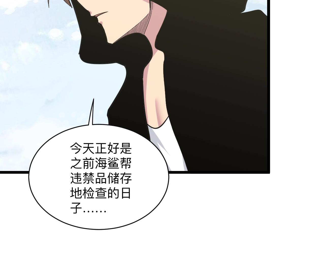 第281话 极限尖兵12