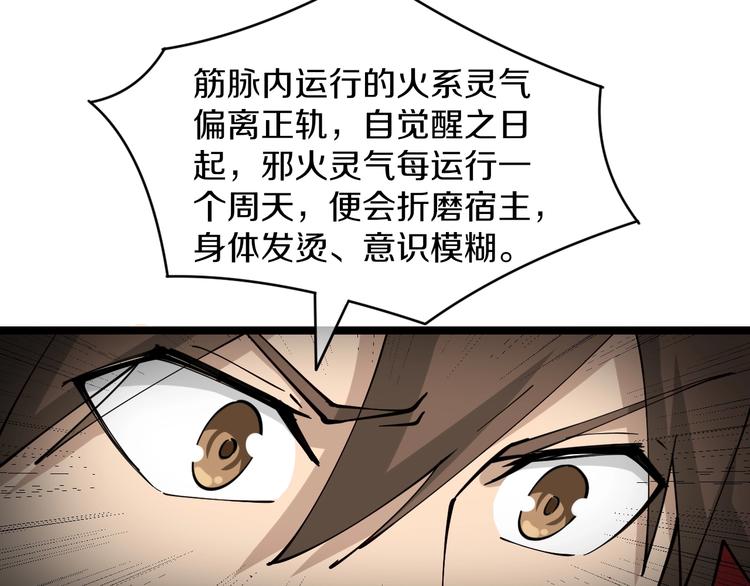 第49话 天庭图书馆83