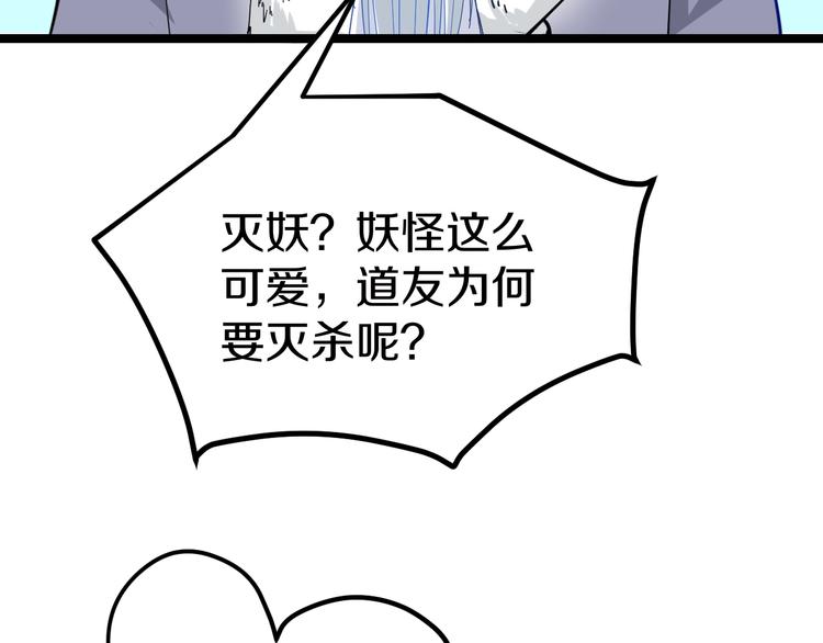 第7话 无量业火141