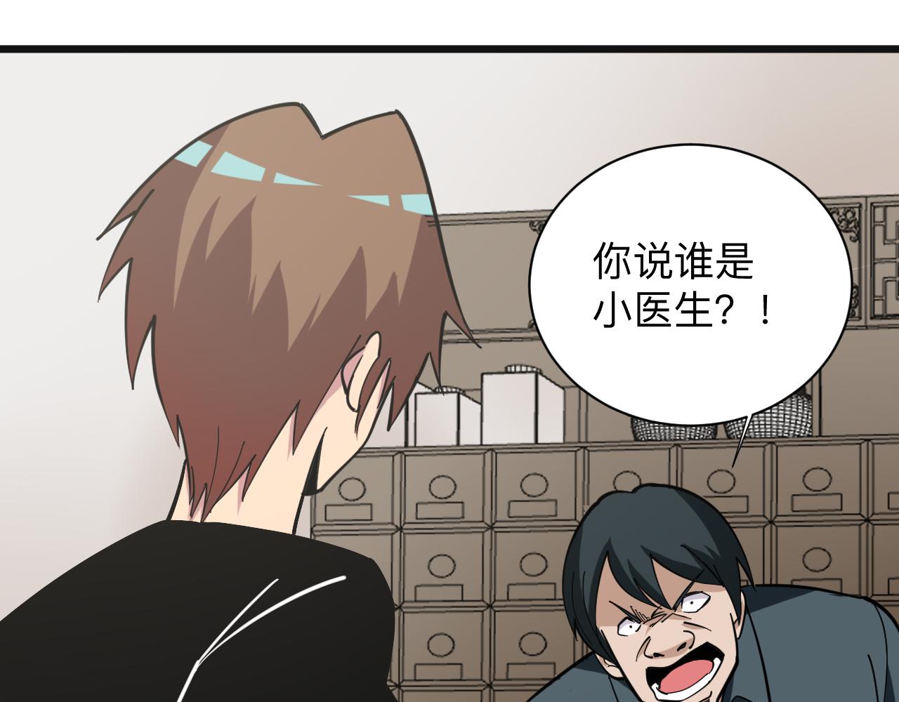 第264话 巫术个鬼50