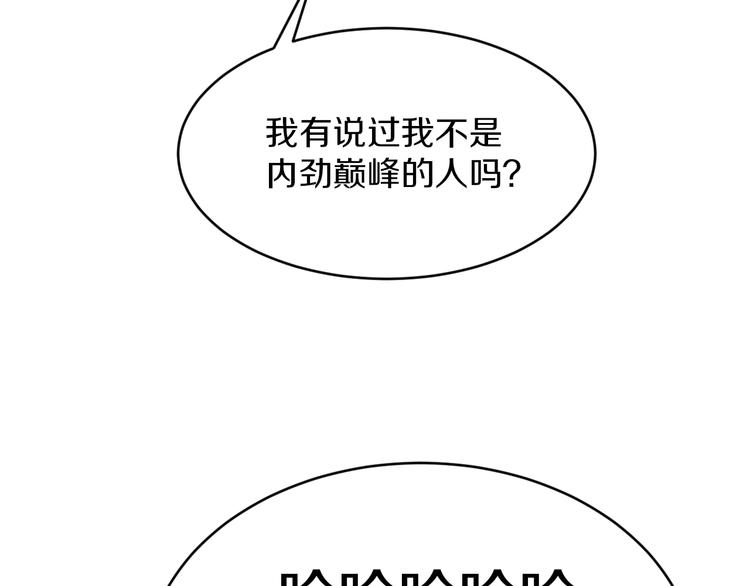 第173话 接！化！发！81