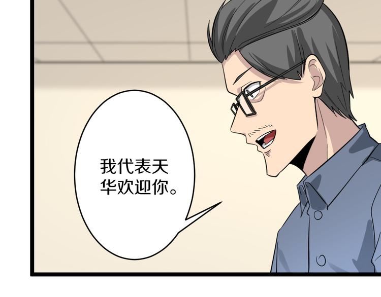 第145话 给我十分钟97