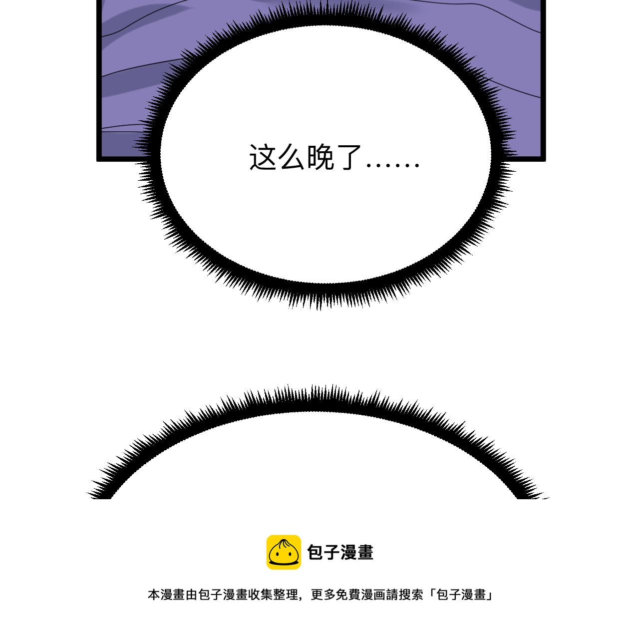 第319话 诋毁10