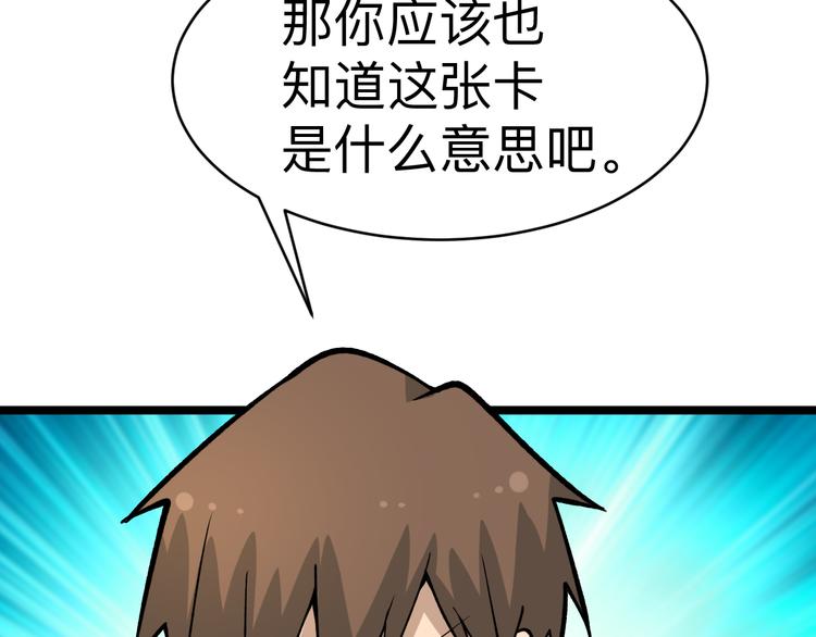 第181话 神卡在手53