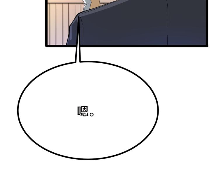 第5话 黄三太奶141