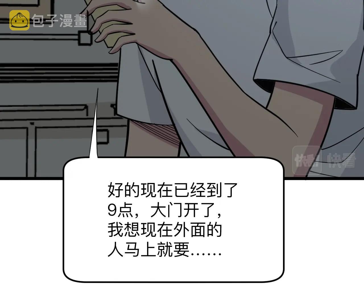 第269话 月入过亿26