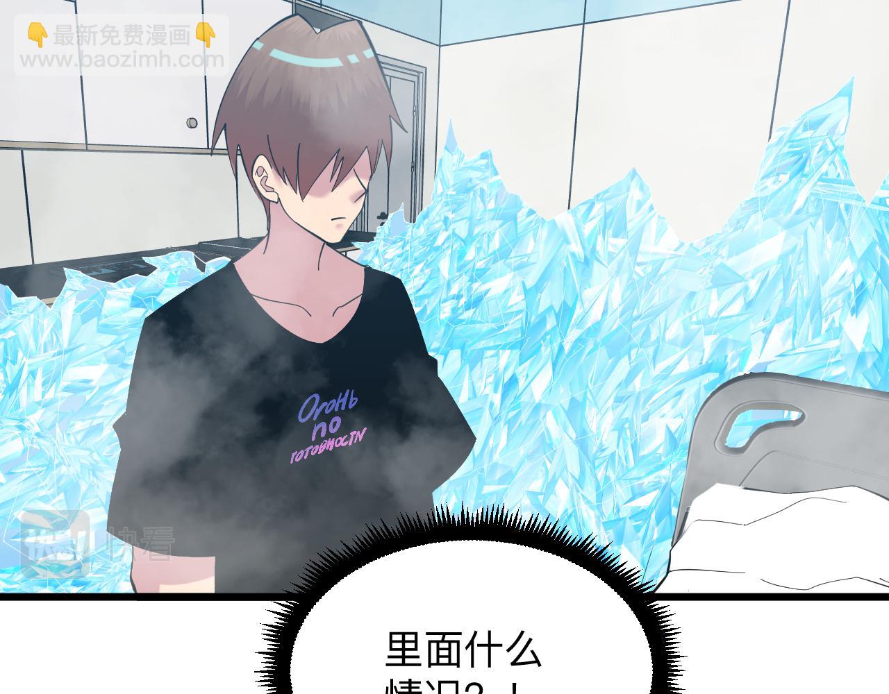 第337话 可靠男人23