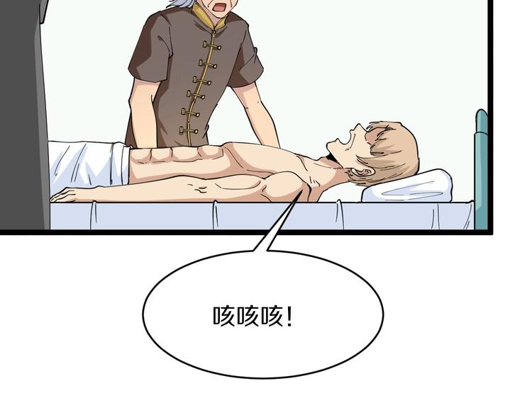 第47话 鬼谷一门38
