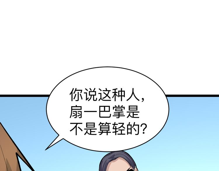 第181话 神卡在手20