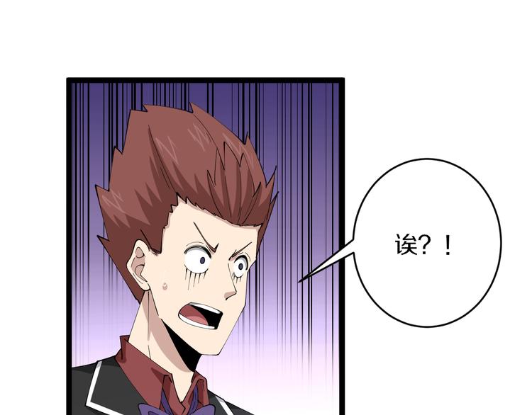 第125话 出言不逊83