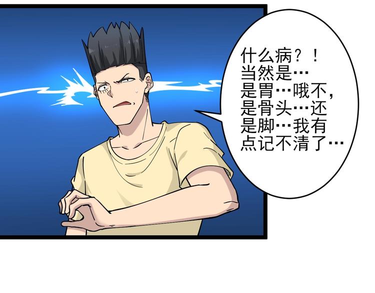 第102话 姐姐帮忙来了！62