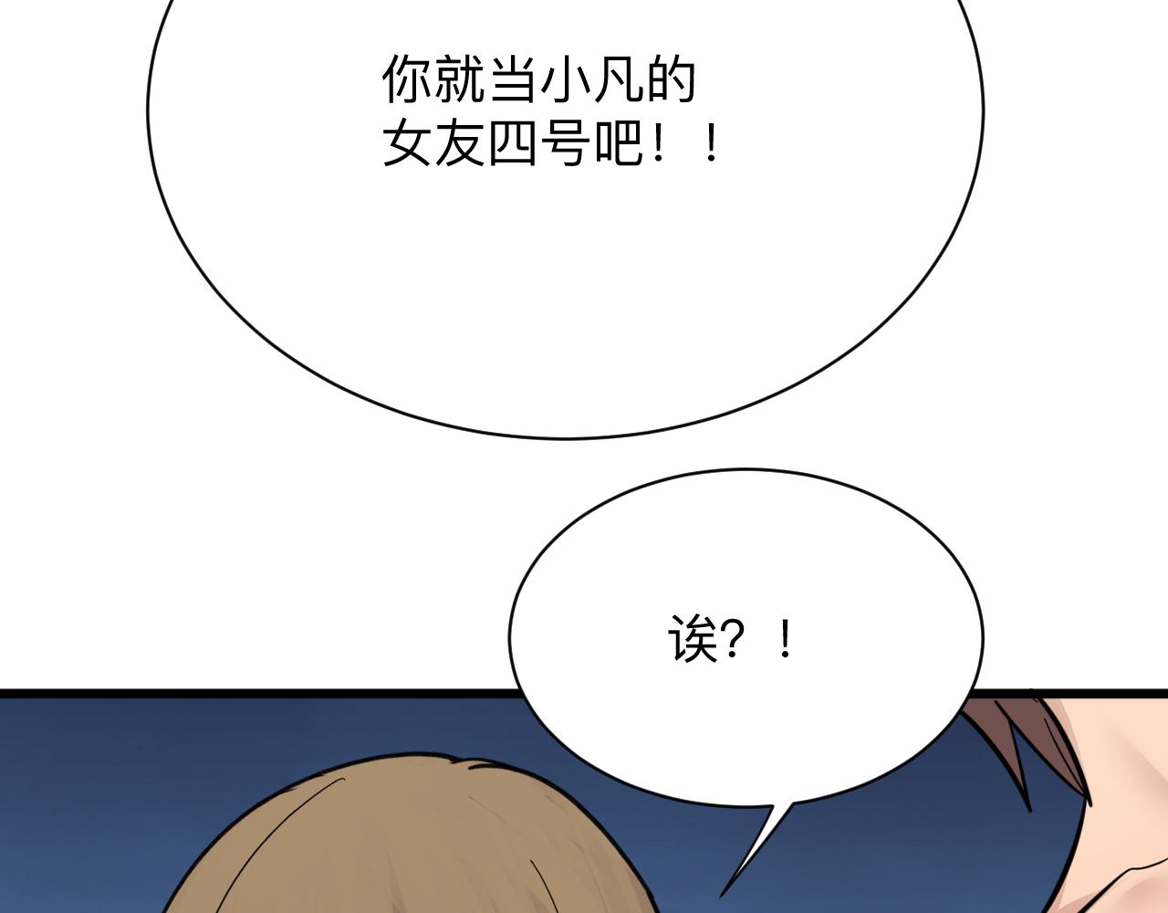 第338话女主人107