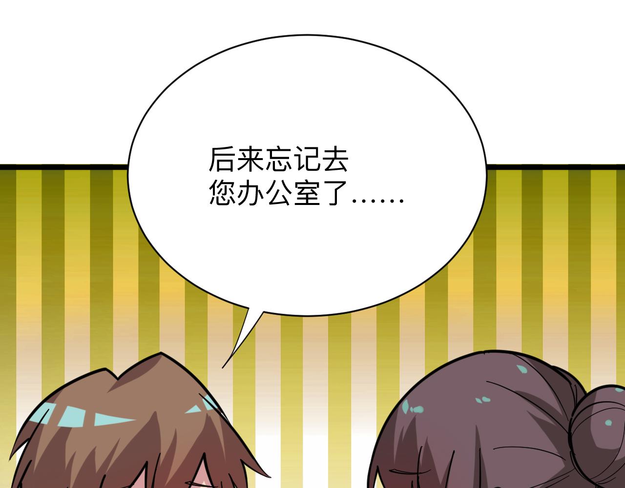 第261话 推拿按摩51