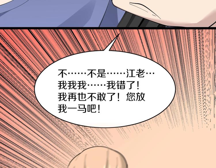 第44话 虎门奸细？102