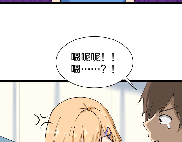 第30话 埋龙谷86