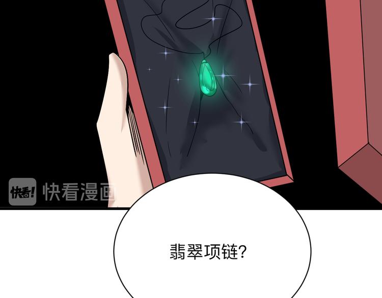 第231话 极品翡翠16