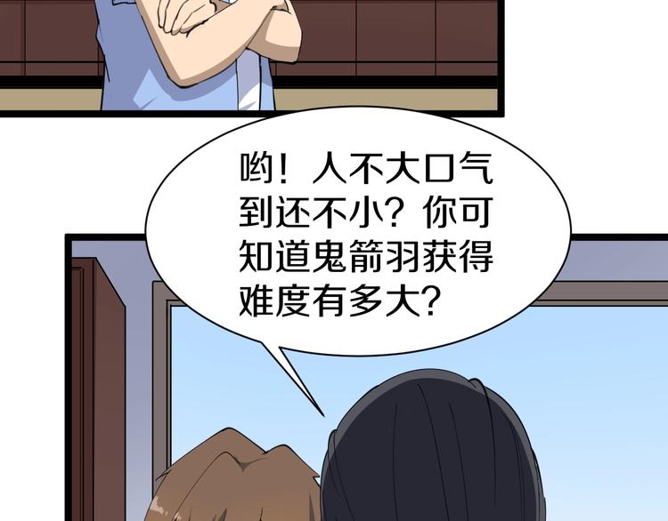 第16话 叔叔！你听我说！77