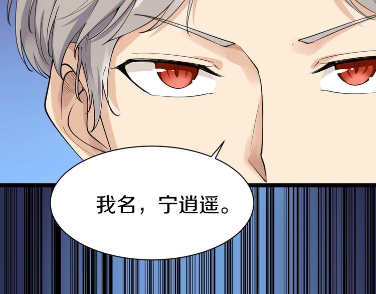第19话 在下，宁逍遥！42