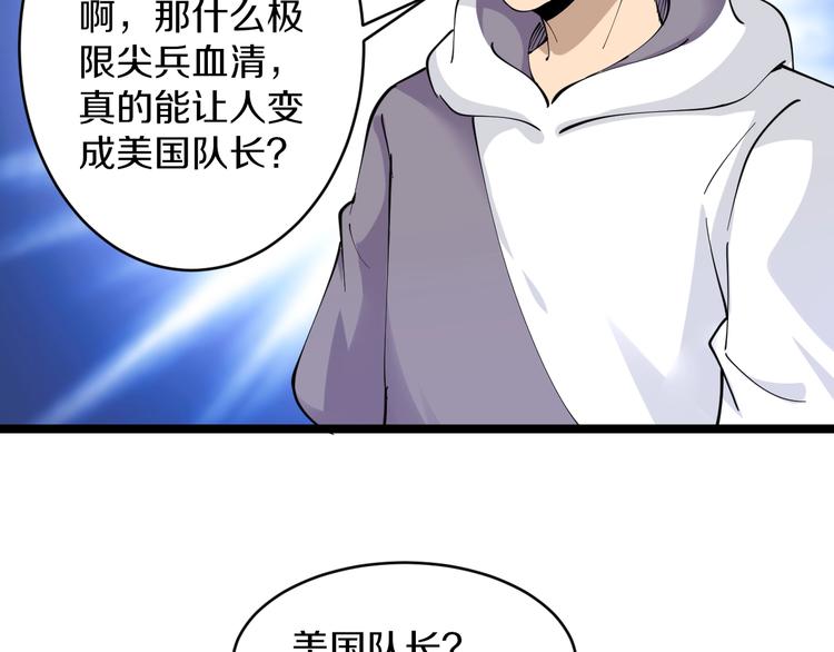 第68话 中国队长73