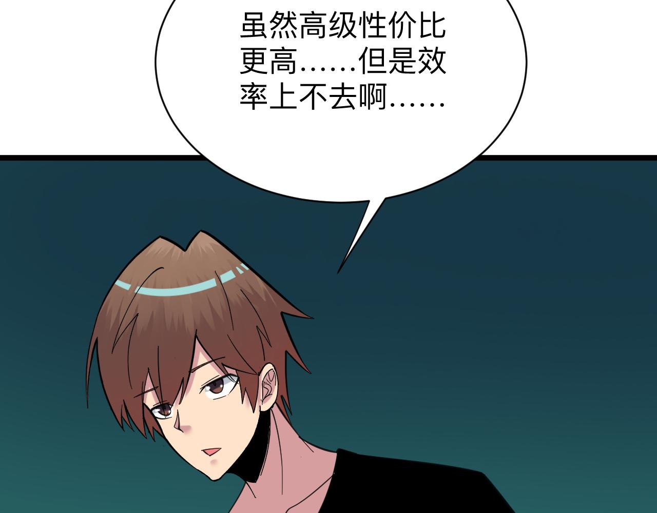 第318话 邪火缠身67