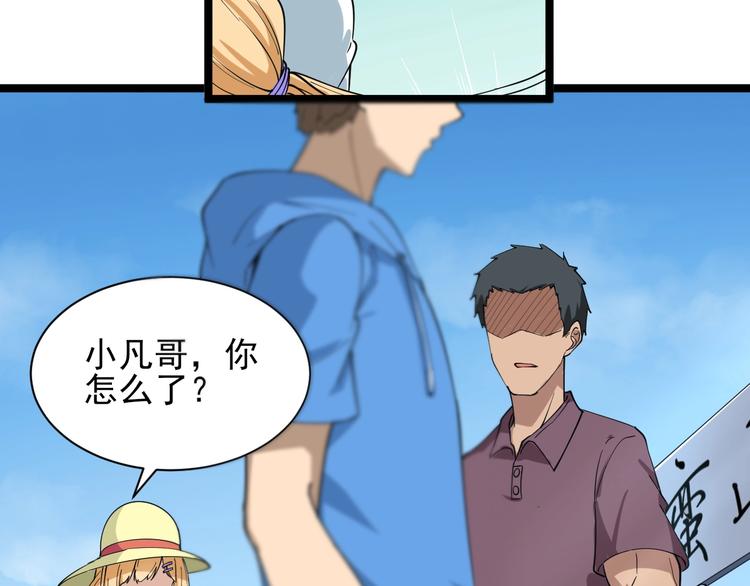 第29话 我来负责！72