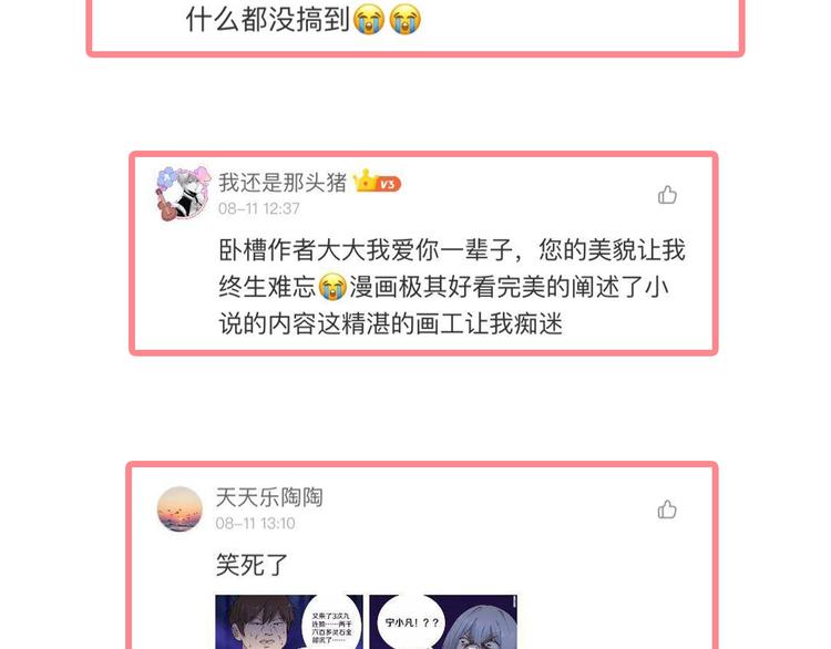 第39话 双子星119