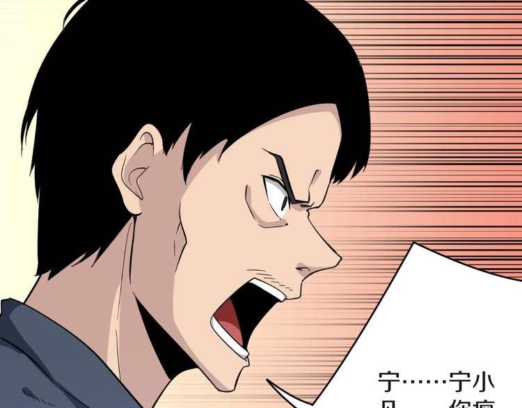 第144话 破罐子小凡10