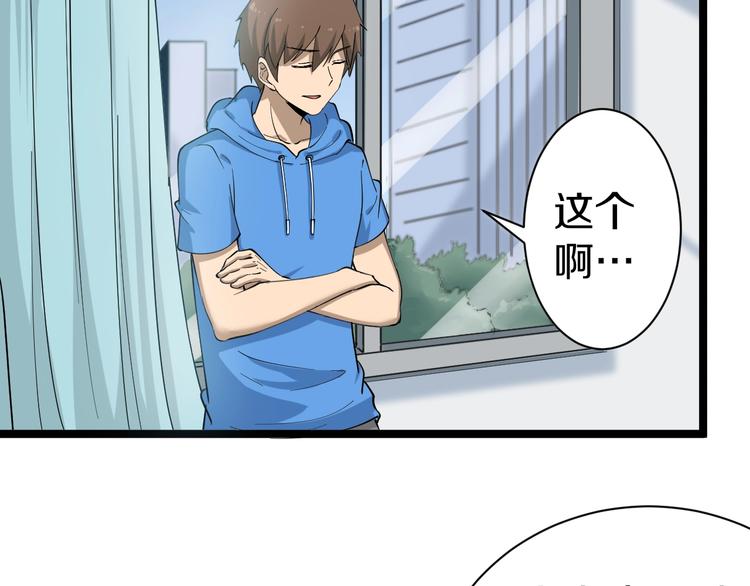 第31话 又见安然86