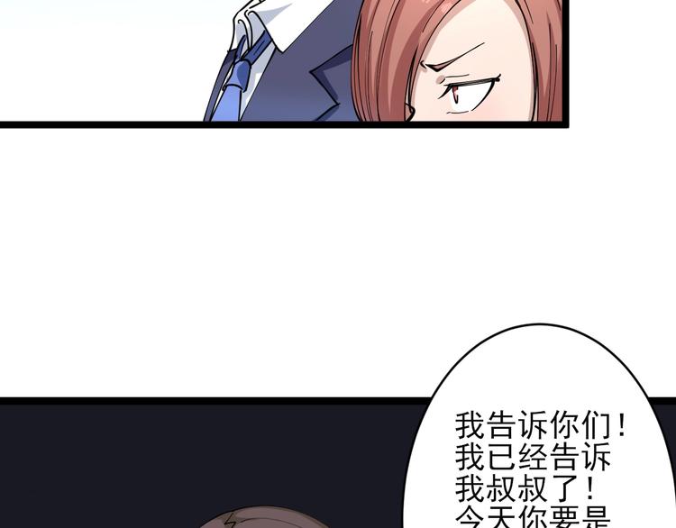 第103话 三界好声音！103