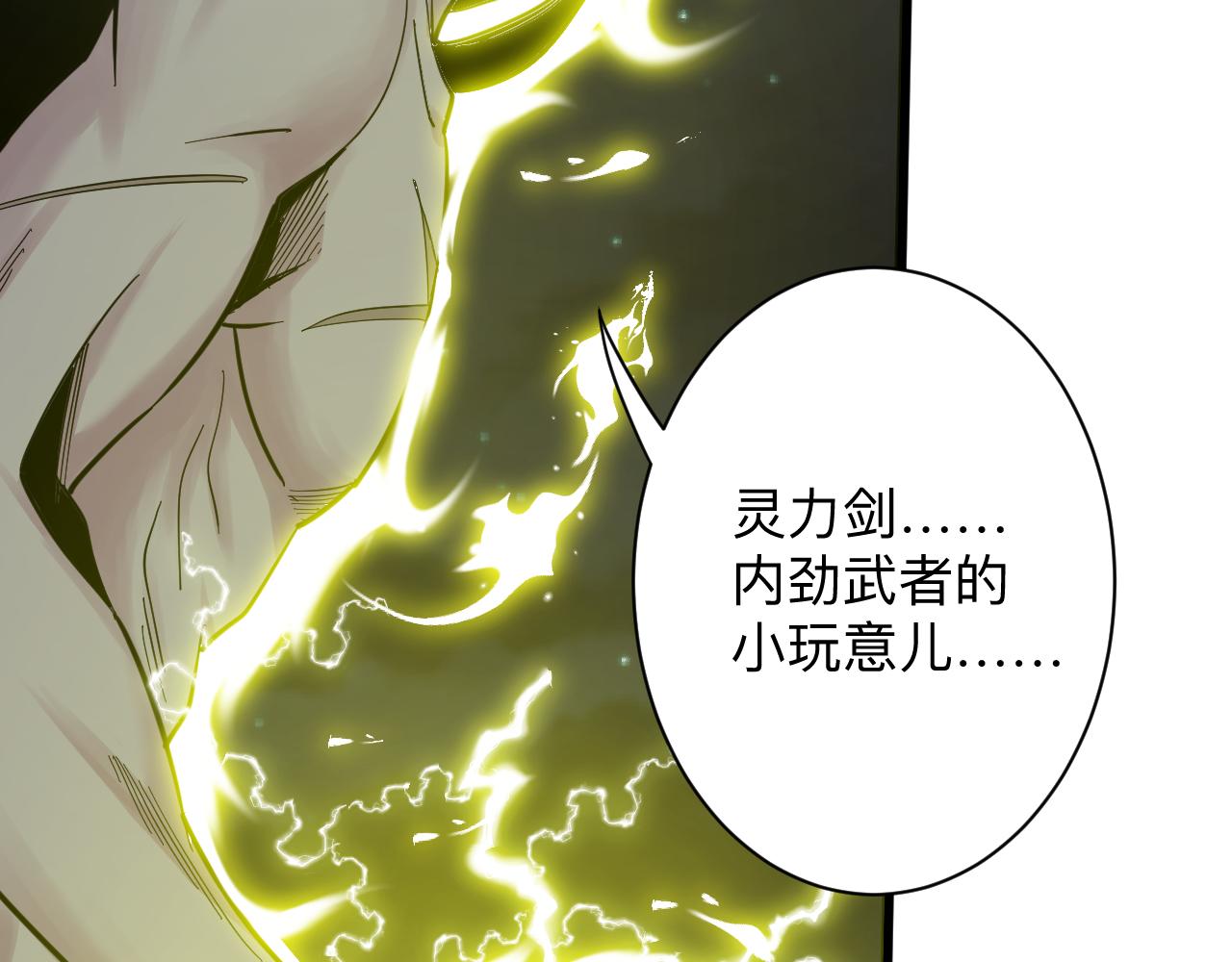 第274话 少丢人现眼67