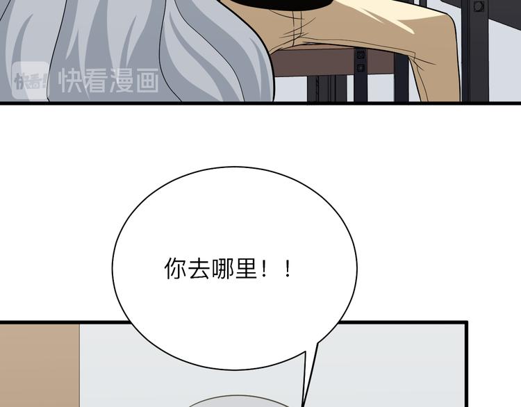 第237话 雪莲水75