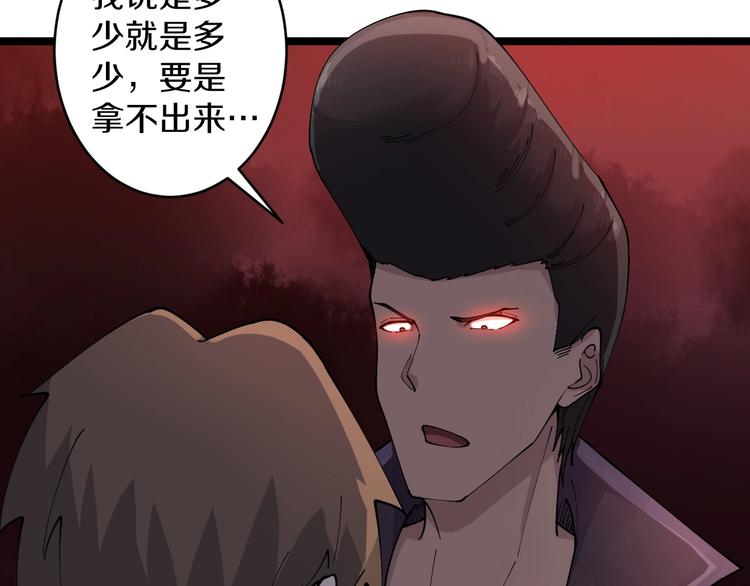第83话 三傻大闹宁小凡45