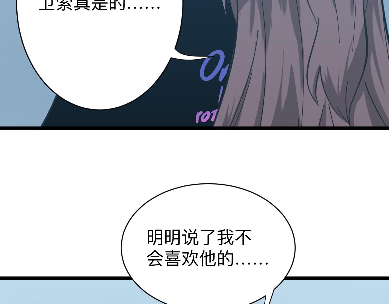 第330话 求安慰13