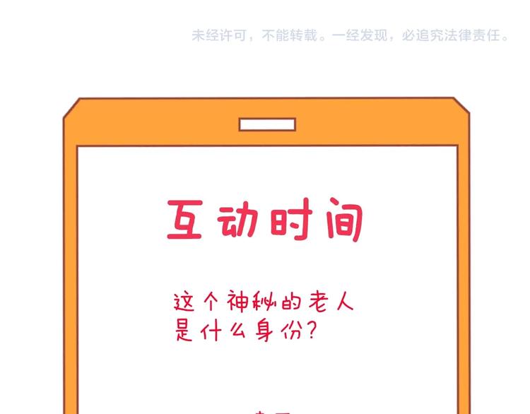 第114话 这年轻人！110